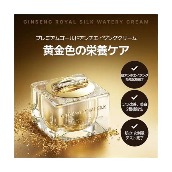 NATURE REPUBLIC GINSENG ROYAL SILK WATERY CREAM, LUXURY ANTI-ÂGE Crème pour le visage avec ginseng | Royal Jelly | Or | Acide
