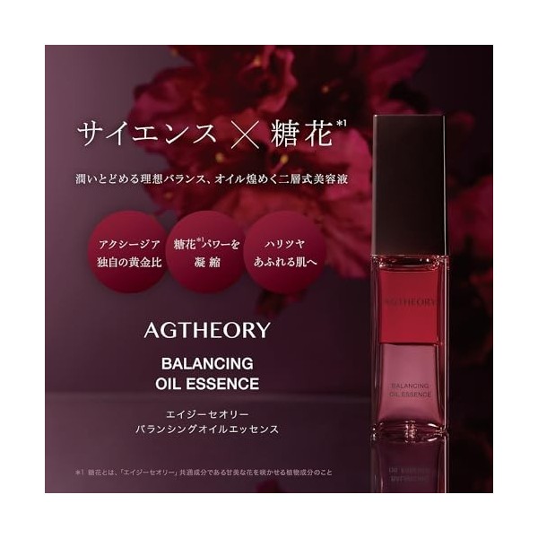 AXXZIA AGTheory Balance Oil Essence Sérum anti-âge japonais biphasique avec céramides et huiles botaniques, raffermissant et 