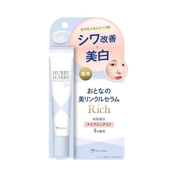 HURRY HARRY Crème gel éclaircissante et lissante 30 g – Niacinamide 5 % et peptides formula pour lignes fines et peau dull