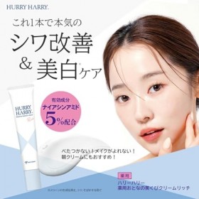 HURRY HARRY Crème gel éclaircissante et lissante 30 g – Niacinamide 5 % et peptides formula pour lignes fines et peau dull