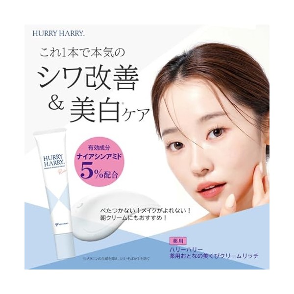 HURRY HARRY Crème gel éclaircissante et lissante 30 g – Niacinamide 5 % et peptides formula pour lignes fines et peau dull