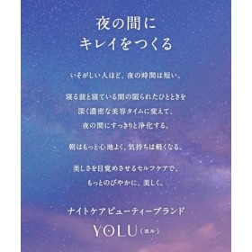 YOLU Night Beauty Flacon de soin réparateur de nuit 475 ml
