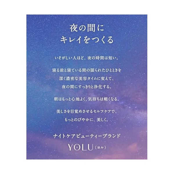 YOLU Night Beauty Flacon de soin réparateur de nuit 475 ml