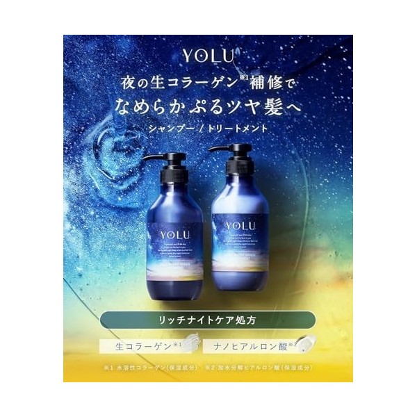 YOLU Flacon de soin de nuit 400 g – Réparation nocturne profonde