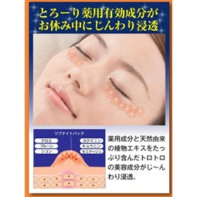 Shemoa Medicinal Tsubu Night K Quasi-Drugs