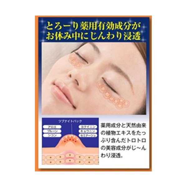 Shemoa Medicinal Tsubu Night K Quasi-Drugs