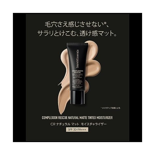 COMPLEXION RESCUE natural matte tinted mineral moisturizer SPF30 35ml