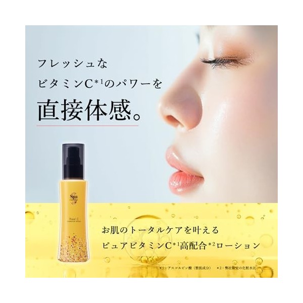 Spa Treatment Real C-Essence Lotion 100 ml