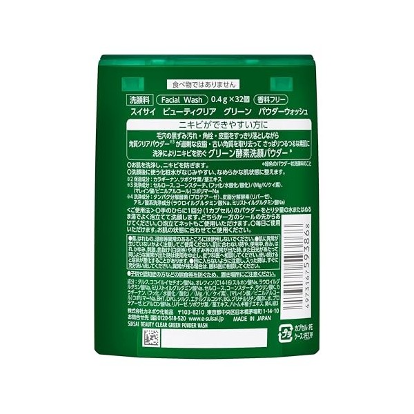 suisai Beauty Clear Green Powder Wash – Nettoyeur denzymes japonaises avec CICA pour lacné, peaux grasses et sensibles | Po