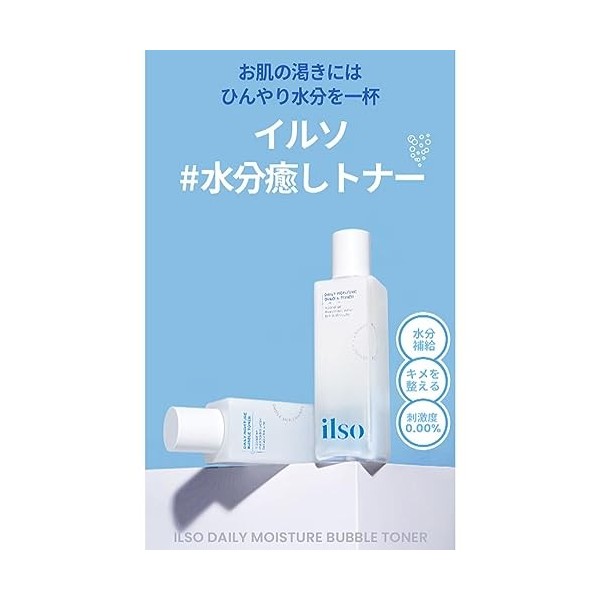 ilso Daily Moisture Bubble Toner hydratant pour le visage lisse, apaise les irritations, bulles dessence pour une meilleure 
