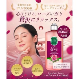 Eyüp Sabri Tuncer Tonifiant pour le visage à base deau de rose 100 % pure et naturelle, sans alcool, Rose Water, Gül suyu, 3