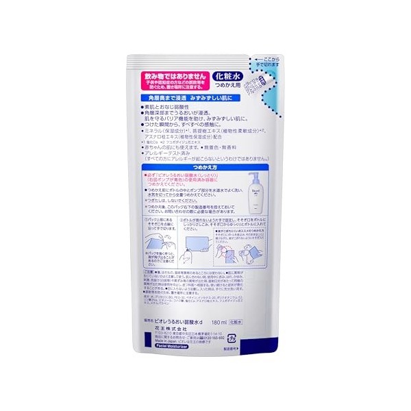 Biore URUOI JYAKU-SANSUI SHITTORI acescence-water toner - Refill 180ml japan import Lotions Toniques