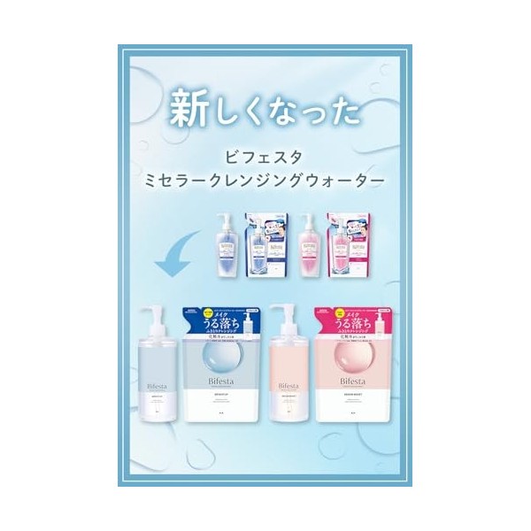 Bifesta Eau nettoyante micellaire pour nettoyer les pores et la kératine sans huile et sans parfum 400 ml