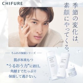 Chifure Lotion visage rafraîchissante 180 ml