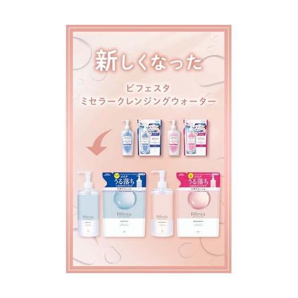 Bifesta Micellar Cleansing Water Moist Refill Wiping Type Hydratant Toner Derived Oil Free Fragrance 360ml