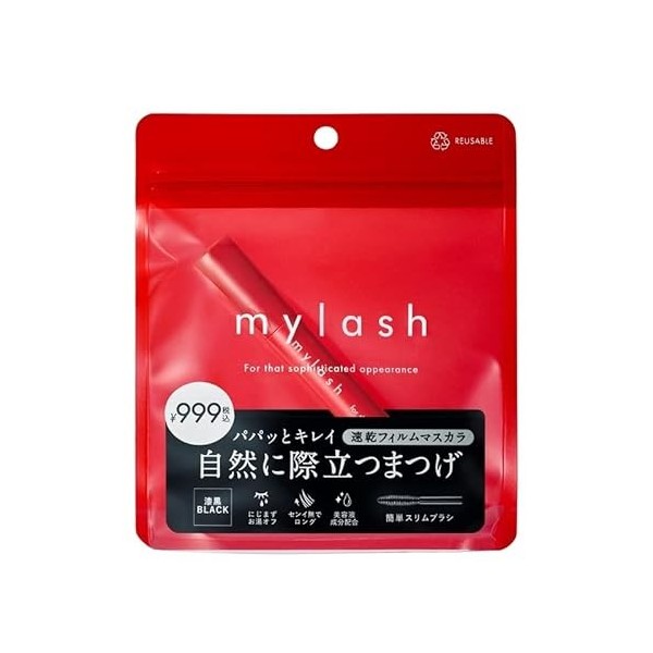 Opera My Lash Advanced Mascara Green Tea Set 