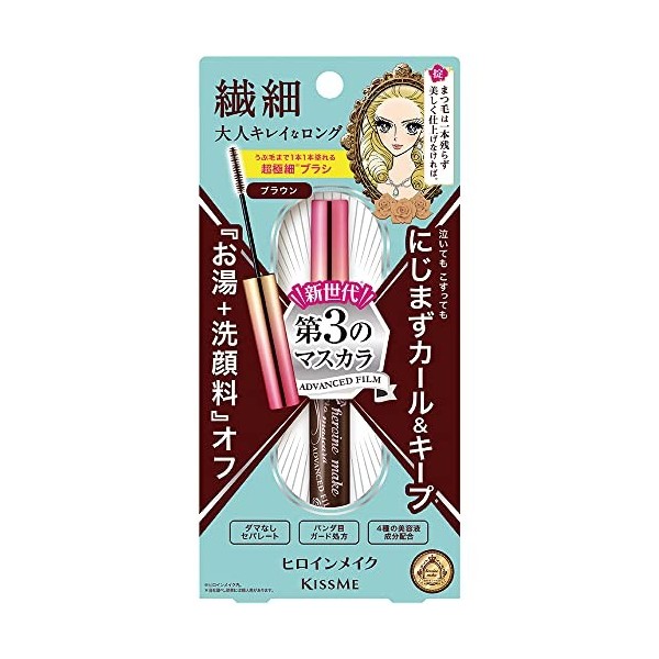 KissMe Isehan Heroine Make Mascara Advanced Film - Marron