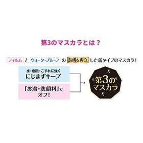 KissMe Isehan Heroine Make Mascara Advanced Film - Marron
