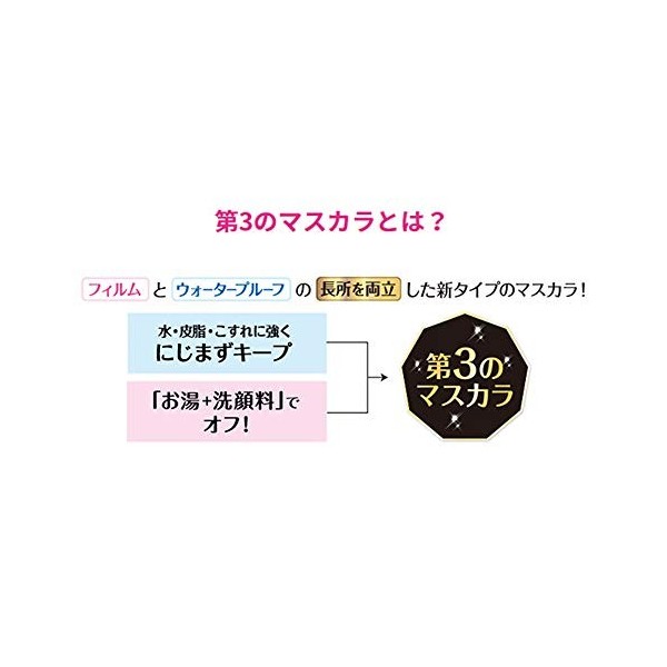 KissMe Isehan Heroine Make Mascara Advanced Film - Marron