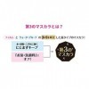 KissMe Isehan Heroine Make Mascara Advanced Film - Marron