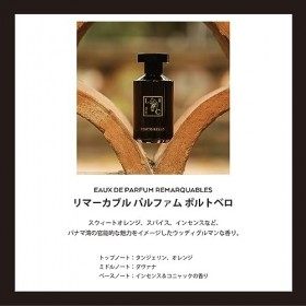 Le Couvent - Remarkable Perfume Porto Bello EDP 50 ML