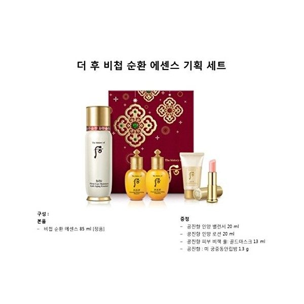 Whoo Bichup Bientôt Hwan Essence Holiday Special Set