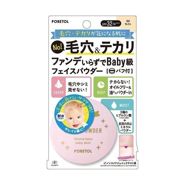 Poretol Pore Cover Powder 7g - Light Harajuku Culture Pack 