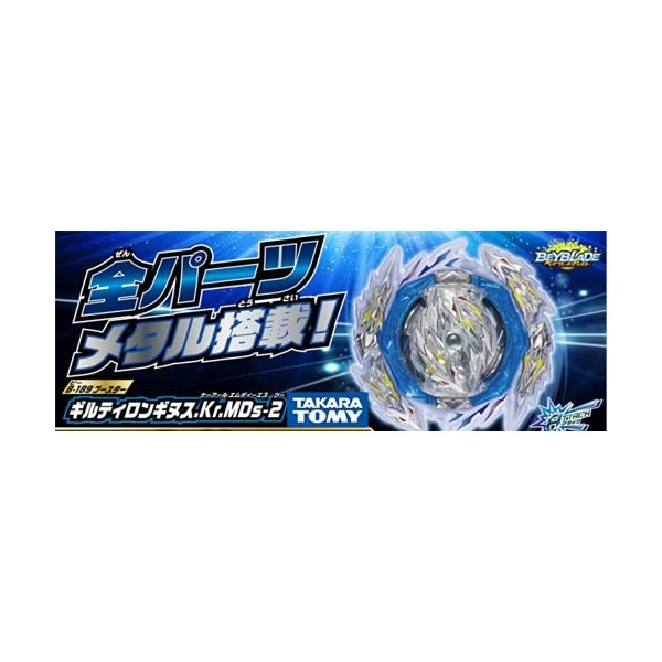 Takaratomy Beyblade Burst B-189 Booster Guilty Longinus.Kr.MDS-2 + B-168 Booster Rage Longinus. Ds 3A + B-144 Booster Zwei L