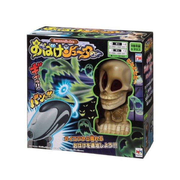 Shoot at the shining ghost!! Ghost shooter [Toy] japan import 