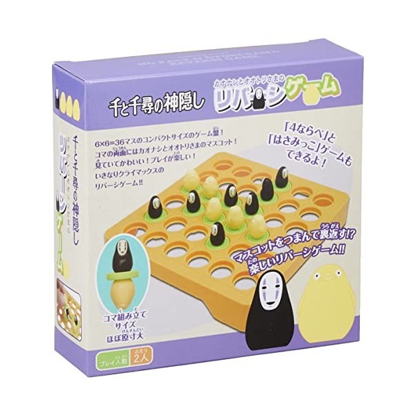 ensky Spirited Away : No Face and Ootori-Sama Reversi Othello Jeu de société ensky