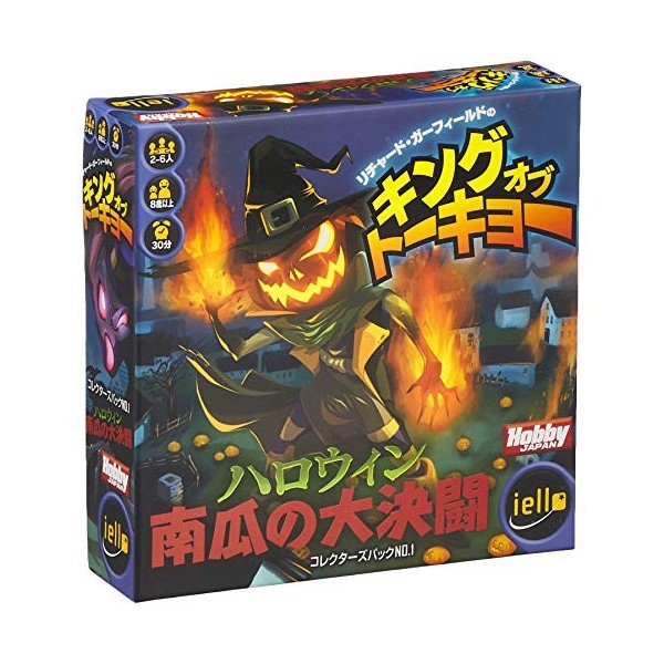 Version japonaise duel de roi de citrouille Halloween Tokyo Japon importation 