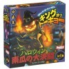 Version japonaise duel de roi de citrouille Halloween Tokyo Japon importation 
