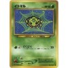 Pokemon Japanese Neo 2 - Spinark 167 