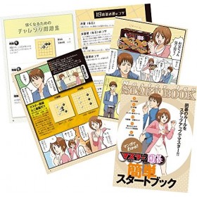 Master Go japan import 