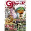 Game journal No. 47 Fierce! Stalingrad Blitz japan import 