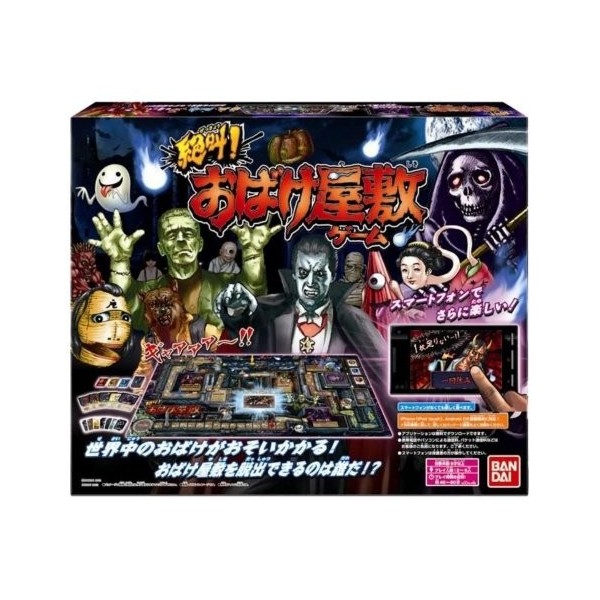 Bandai Screaming! Haunted House Game Japan Import 