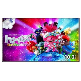 Trolls World Tour - TRS Superstar Poppy