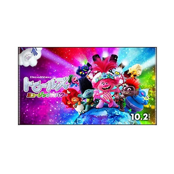 Trolls World Tour - TRS Superstar Poppy