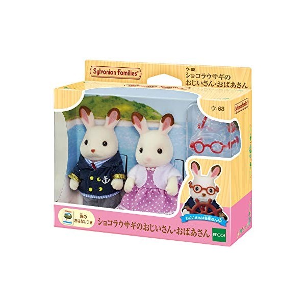 Grand-pere, grand-mere de Sylvanian poupee Chocolat lapin cormoran -68