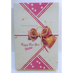 Japanese Happy New Year Barbie 1996 2nd in Limited Edition Series