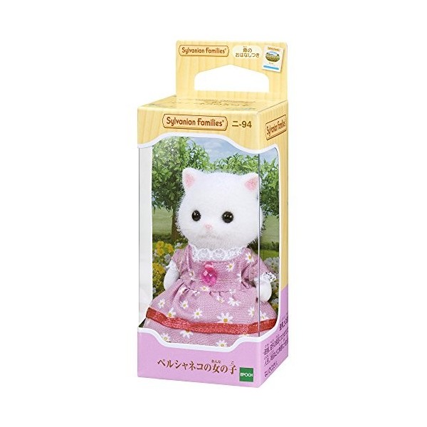 Fille du Sylvanian poupée chat persan