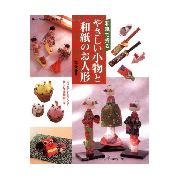 Et sympathique petite poup_e de papier japonais coeur r_chauffement vie s_rie japan import 