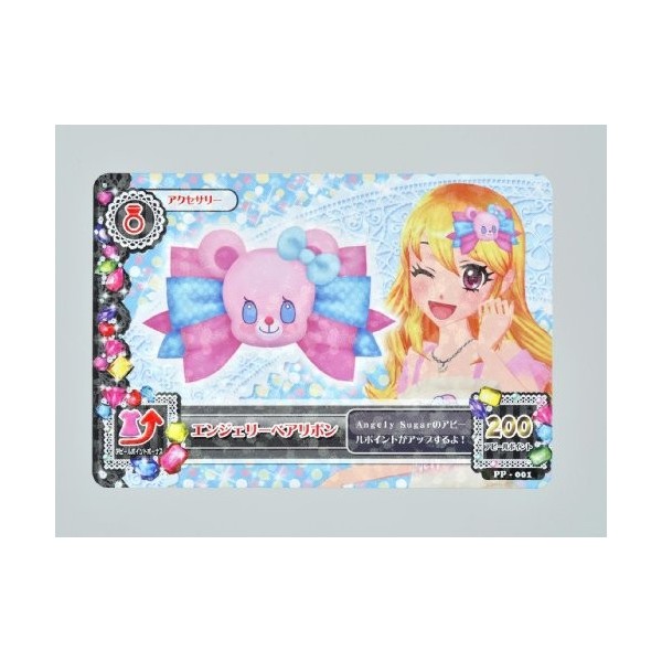 Aikatsu! Pappichu 3 Chuchuchu ribbon Ai win! Yen Jerry Sugar japan import 