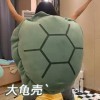 SaruEL Sac de Couchage en Peluche Oreiller Doux Cadeau créatif pour Les Amis Enfants Tortue Carapace Peluche Jouet Anniversai