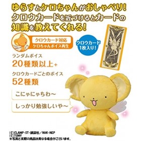 TAKARA TOMY Card Captor Sakura Talking Kero Stuffed Sitting Height 25cm