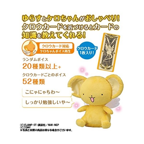 TAKARA TOMY Card Captor Sakura Talking Kero Stuffed Sitting Height 25cm