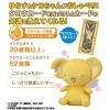 TAKARA TOMY Card Captor Sakura Talking Kero Stuffed Sitting Height 25cm