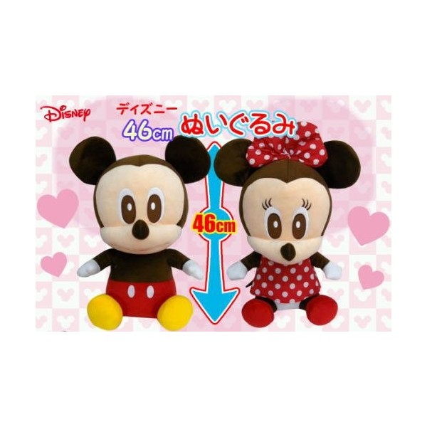 Disney Mickey stuffed toy sitting height 46cm japan import 