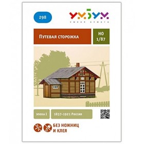 Keranova keranova298&nbsp;échelle 1 : 87&nbsp;11&nbsp;x 7,5&nbsp;x 5,5&nbsp;cm Collection Clever Papier de Bâtiments Gatehouse Bombe Puzzle 3D