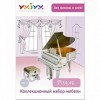 Keranova keranova261–02 Papier Blanc Clever Maison de Poupée et Meubles Collection Royale Piano Puzzle 3D 14 pièces 